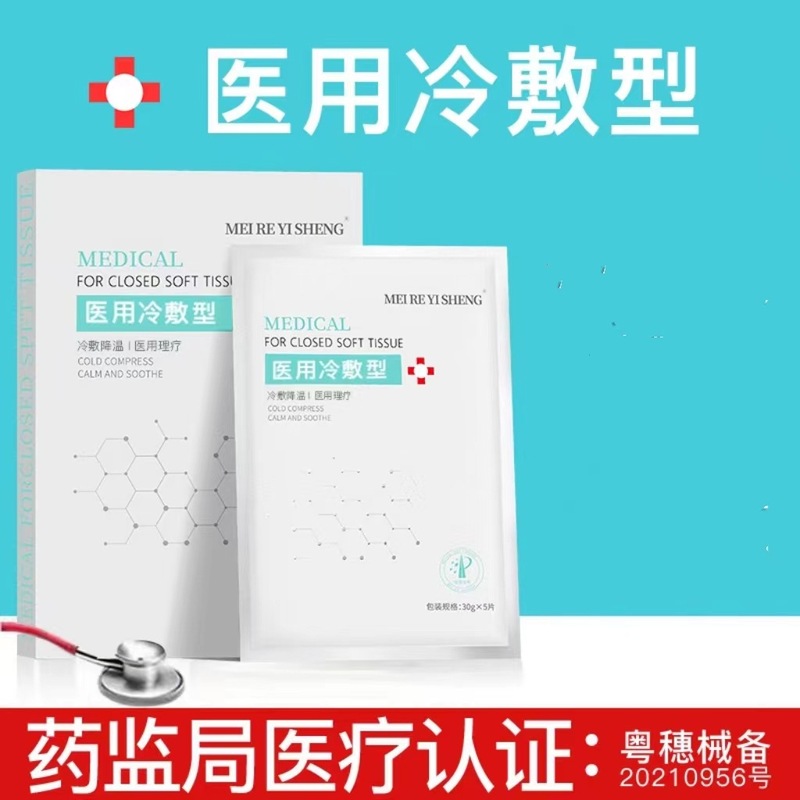 マグネシウム仁先生の敷物を貼ってニキビ跡を薄めます。|undefined