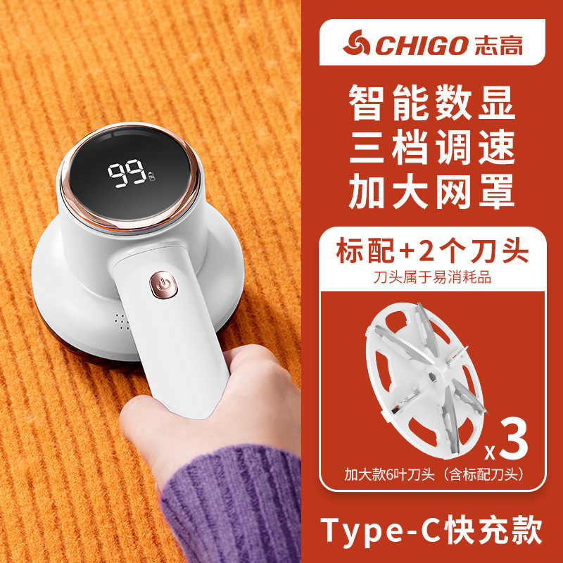 志高毛球修剪器剃毛器衣服起球去球器家用打刮除毛器修去除球神器|undefined