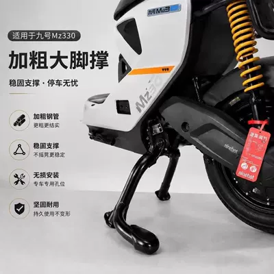 Electric car big tripod Mz330 mid-support large stand dual