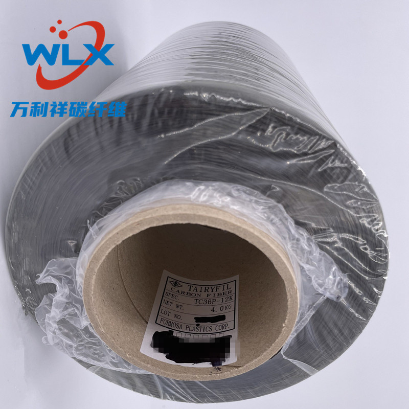 原装正品台湾台丽TC36P 12K碳纤维丝 台湾台塑TC36P-12K碳纤维纱