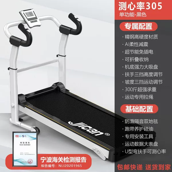305 (single function) U-shaped curved handrail/black treadmill-unpowered self-discipline running/handrail heart rate measurement/ten-year warranty