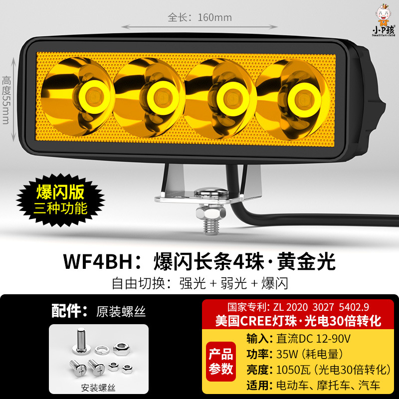 Modified External Super | Motuoche Motorcycle headlights, headlights - wf4bh-strobe-golden-light-4-lens-beads-mounting-screws