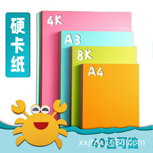 180g美标A450张环保彩色卡纸专业学生手工用纸创意设计创意手工纸