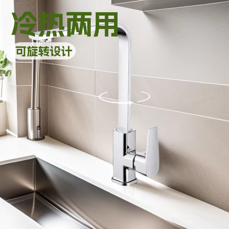 Cross-border zinc alloy square electroplating flat tube hot and cold household kitchen faucet rotatable dish basin faucet wholesale