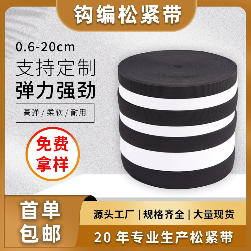 В наличии высокоэластичная черная белая вязаная резинка Обычная Плоская широкая резиновая трикотажная резинка пояс резинка оптом