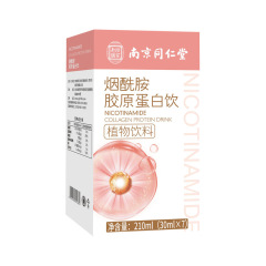 南京同仁堂烟酰胺胶原蛋白饮女士胶原蛋白植物饮源头工厂批发代发