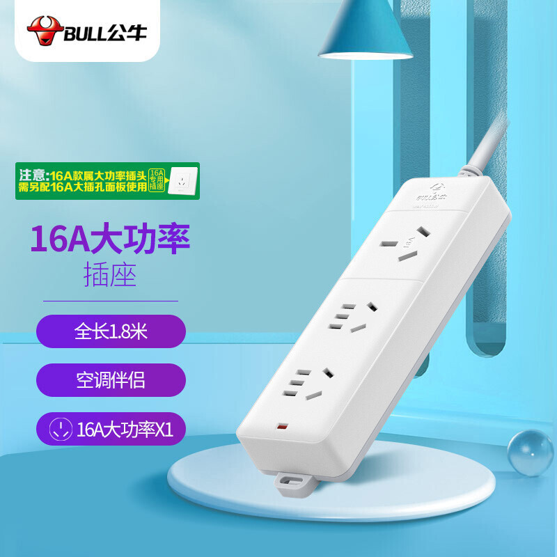 公牛插座插线板插排排插接线板拖线板3位无开关全长1.8米GN-405D
