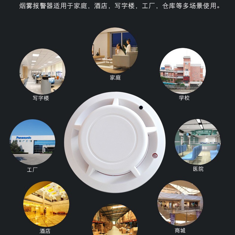 住宅小区项目烟感器工地使用吸顶式独立烟感器、仓库烟雾报警器
