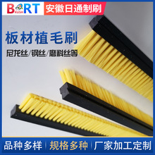 尼龙丝板材值毛刷工业板条刷 机械清洗挡灰板刷 数控机床清洁板