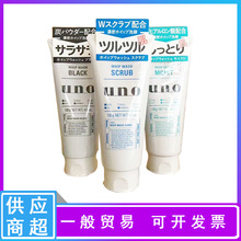 一般贸易日本品牌吾诺净透磨砂男士洗面膏130g
