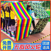 风团建道具轮滚趣味运动会团队游戏拓展器材活动玩具