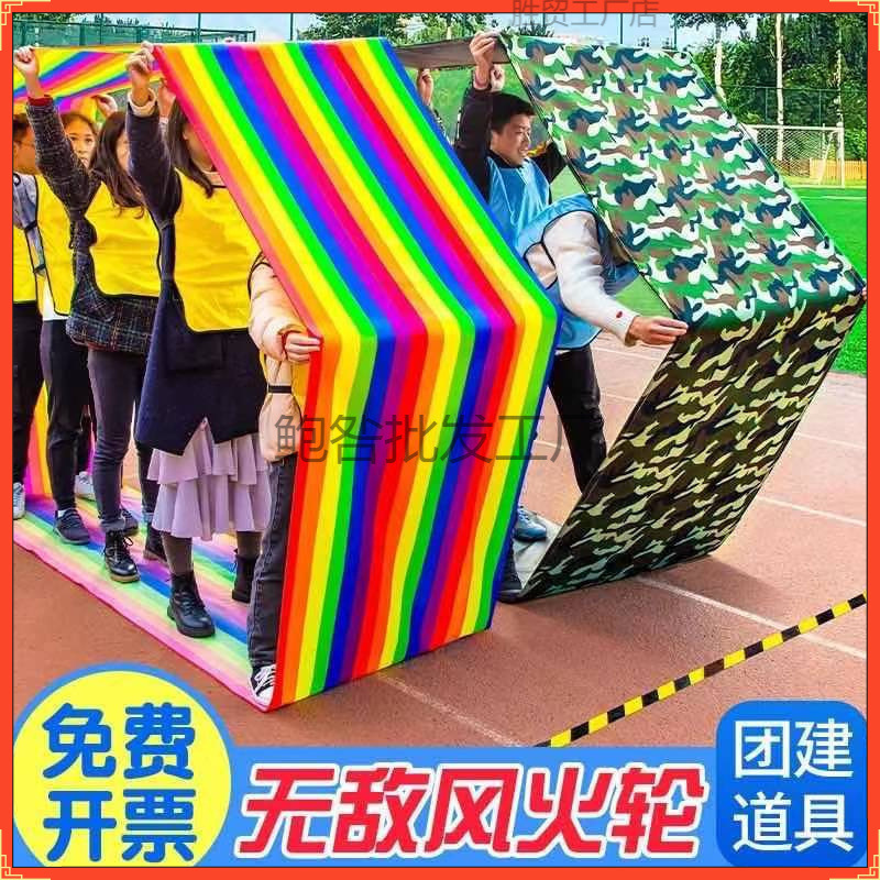 风团建道具轮滚趣味运动会团队游戏拓展器材活动玩具