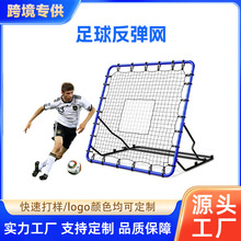 4*4.5ft足球反弹网便携折叠足球门网足球练习网多角度调节足球网