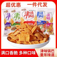 犬の歯の味の鍋バー260g牛肉の味の辛味の焼き味のトマトの味の新鮮なエビの味の懐かしいお菓子の鍋バー