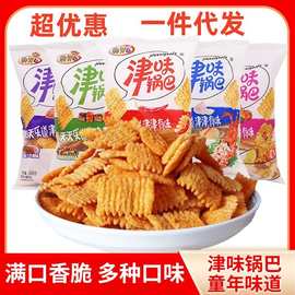 狗牙儿津味锅巴260g牛肉味香辣味烧烤味番茄味鲜虾味怀旧零食锅巴
