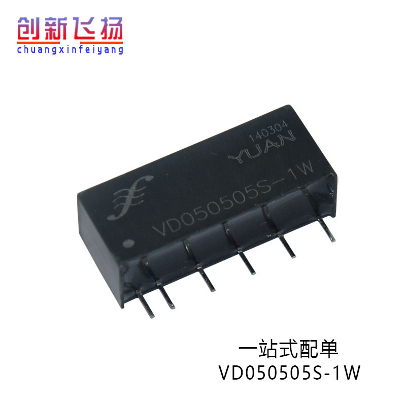 VD050505S-1W 导轨隔离放大器 隔离放大器 数据采集器