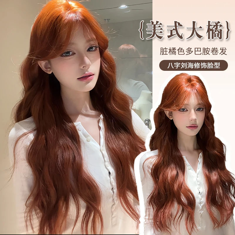 [American Big Orange] Dirty Orange Dopamine Lace with Long Curly Hair Sweet Cool Women's Group Simulation Full Headgear Wig