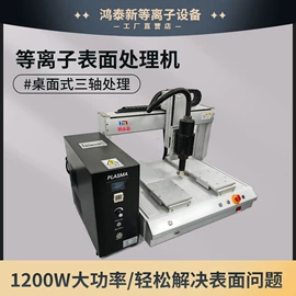 前处理设备;点胶设备