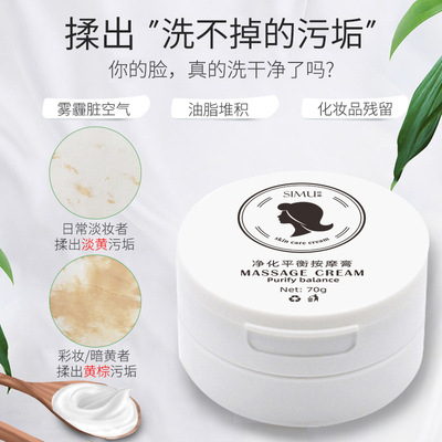 丝幕净化平衡按摩膏 网红款去角质紧致补水清洁身体面部膏按摩乳