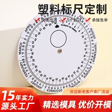 多功能转盘  108*83MM 绘图尺子可旋转数学函数几何图形套装