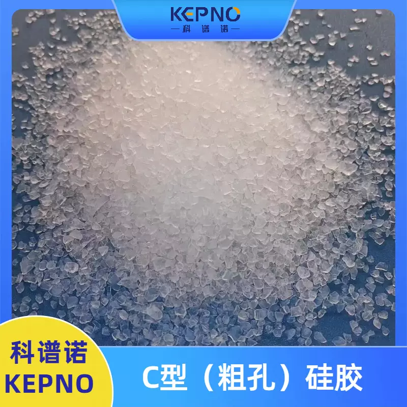 C型硅胶 粗孔硅胶块 催化剂载体 柱层析原料 猫砂 吸附剂