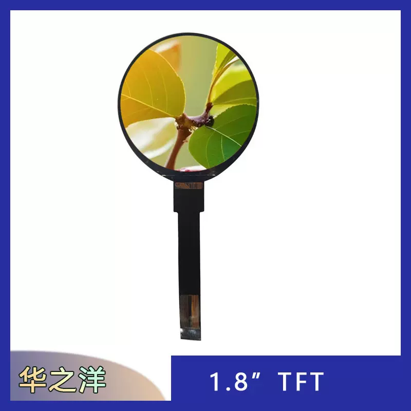 圆屏1.8" tft液晶屏360x360高分辨率IPS全视角14pin LCD模组