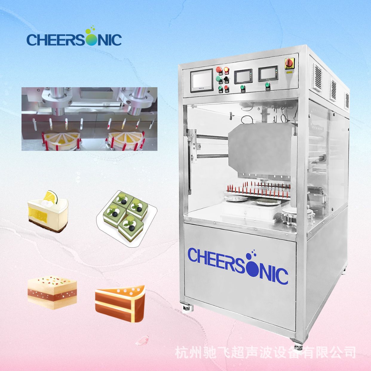 驰飞超声波 UFM6000 超声波芝士蛋糕切割 食品超声波设备