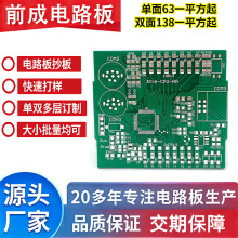 �V�|���p���澀·��U�P������pcb����FR4�·�峭�愂�ԏS�ҹ���