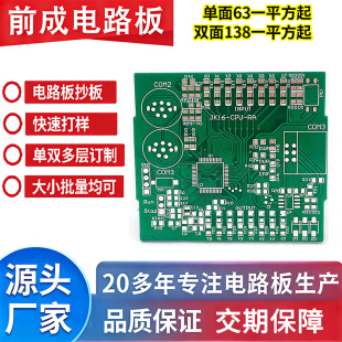 �V�|���p���澀·��U�P������pcb����FR4�·�峭�愂�ԏS�ҹ���