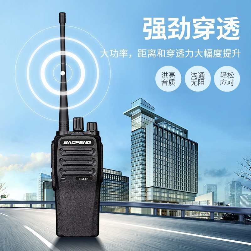 Baofeng BM-X8 walkie-talkie de larga distancia comercial profesional comercial de alta potencia al aire libre de auto-conducción Tour