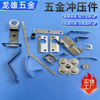 工厂定制五金冲压高回弹导电片不绣钢异形弹片开关磷铜电子