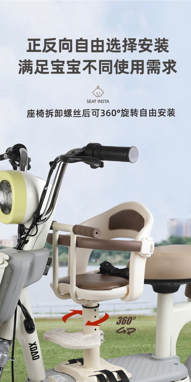 Suitable for electric vehicle child seats, front-mounted battery pedals, shock-absorbing, adjustable, safe for babies, boys, girls, and infants