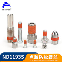 ND1193S���ɵ㽺��˿�㽺�ݶ�ʮ�ֳ�ͷ��˿��ˮ�̶�Ϳ����˿�ӹ�