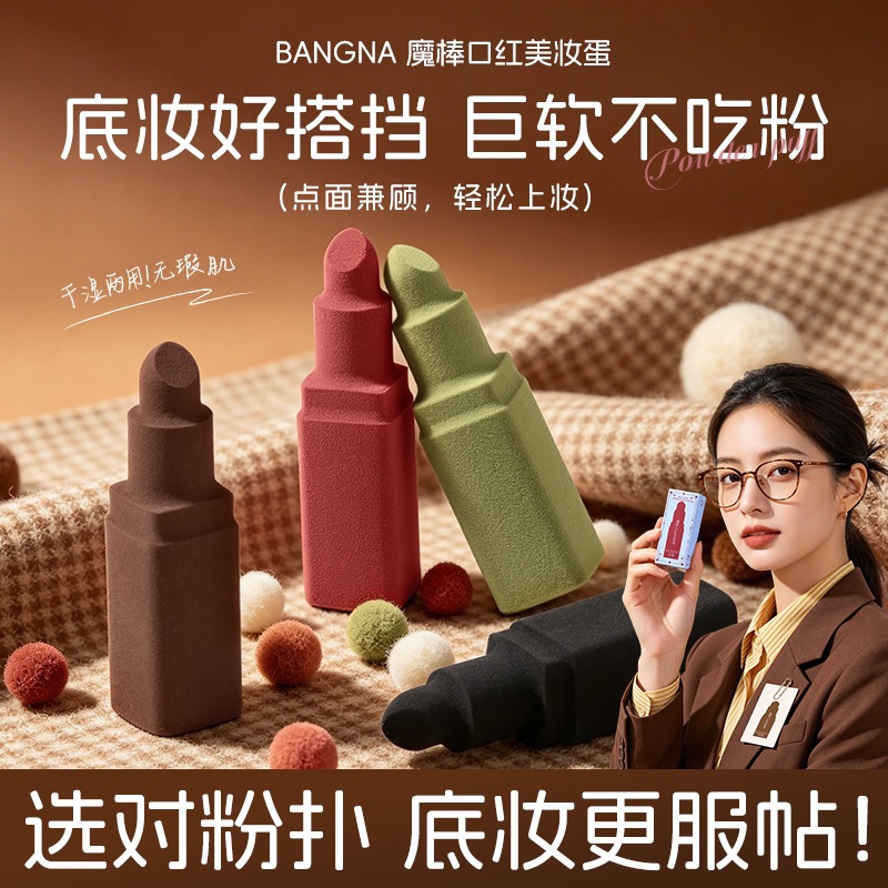 Bangna Magic Wand Lipstick Makeup Sponge, Dual-Use for Dry and Wet Application, Angled Makeup Sponge, Soft and Skin-Friendly, Doesn'T Absorb Much Product, Lipstick Puff