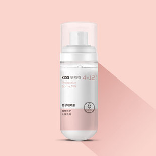 Aosimei Processes and Customizes the Production of Protective Spray Milk Guangzhou Cosmetics Oem Odm