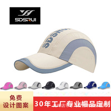 SDSRUI源头厂家棒球帽批发户外速干面料运动帽