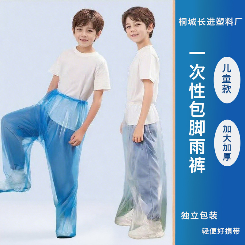 Disposable Children's Rain Pants for Outings, Rafting, and Cycling, Full-Length Waterproof Raincoat, Extra Large and Thick, Storm-Proof Rain Pants