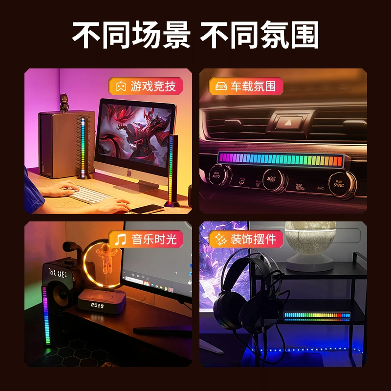 RGB-атмосферная подсветка, световые эффекты для ПК, голосовое управление, музыка и звук, световая подсветка
