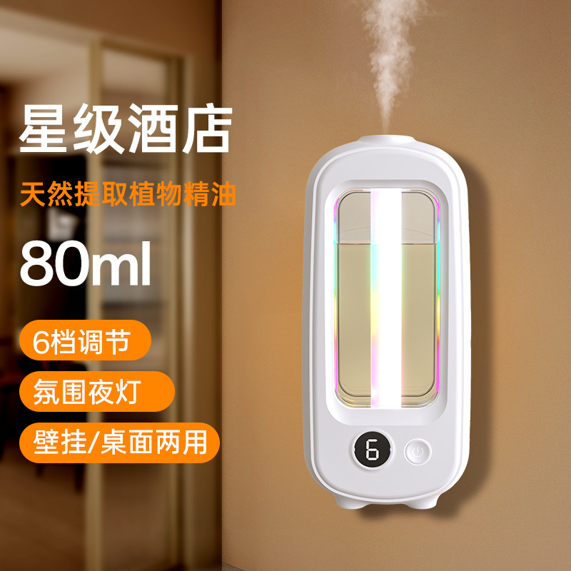 アロマテラピーマシン自動芳香噴霧器拡張フレグランス小型バッテリーモデル家庭用エッセンシャルオイル詰め替え液体ホテルX7|undefined