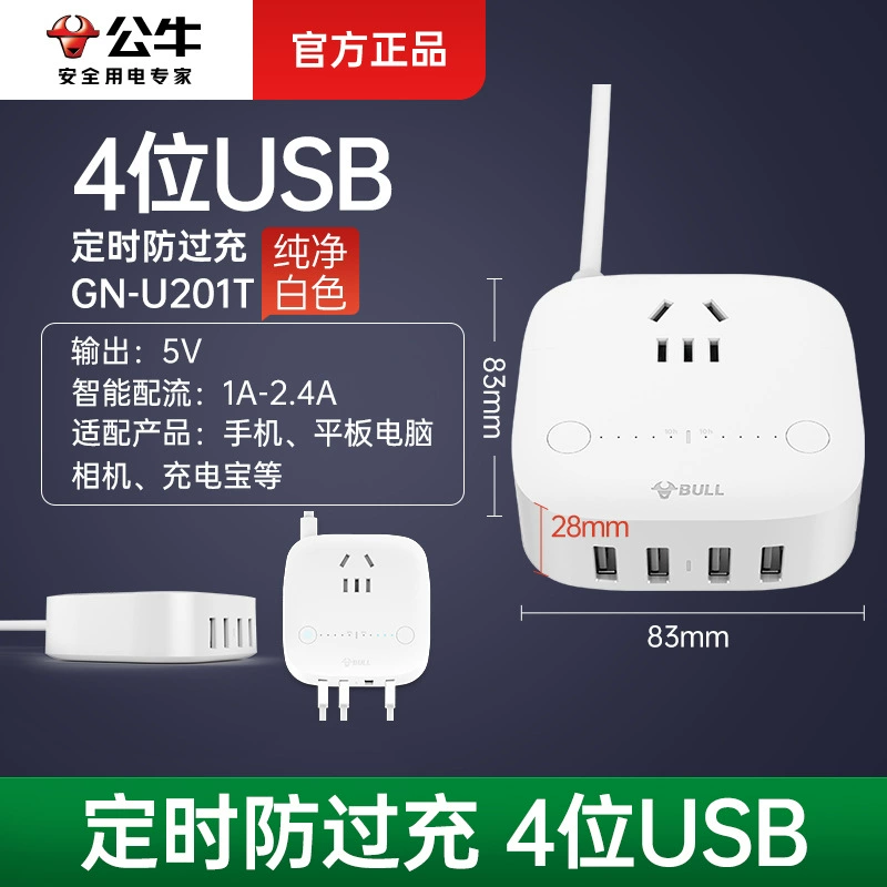 Bull GND-5 timed switch socket time-controlled plug seat intelligent controller switch automatic switch plug socket