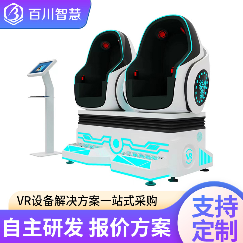 9DVR单人蛋椅太空舱VR游乐体感科普安全教育游戏体验馆设备厂家