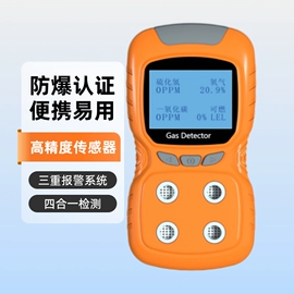 其他气体分析;报警探测器;气体泄漏报警器