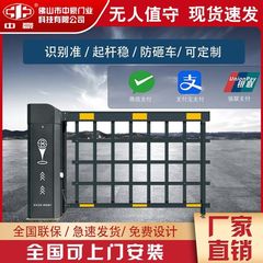 ナンバープレート認識ゲートユニット駐車場入口・出口料金管理システム自動昇降レバーゲート