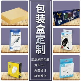 纸盒;纸类标签;数码3C包装