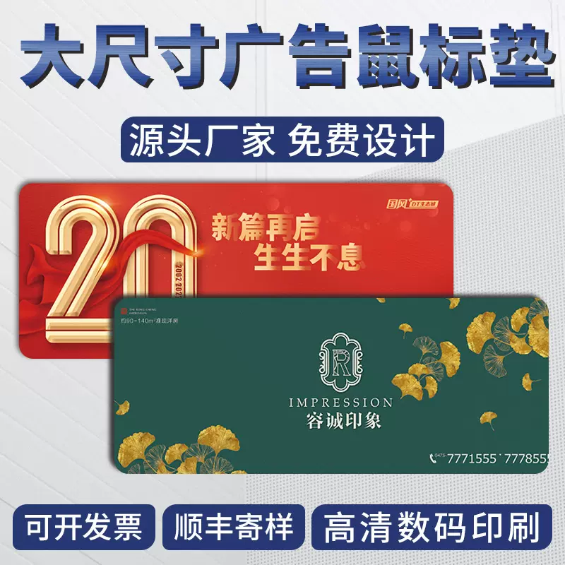 广告鼠标垫超大定制大尺寸电脑垫子键盘垫防水来图订做橡胶广告垫