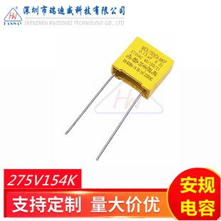 ��Ҏ���X2���ɔ_�����MKP 154K275V 0.15UF 154K275VAC�_��10MM