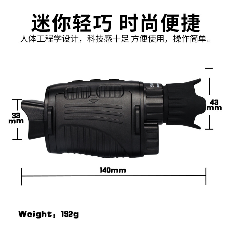 厂家直销高清红外单筒夜视仪 批发款户外数码侦察监视单目夜视仪