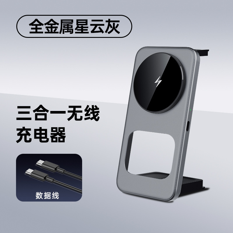 磁吸快充折叠无线充电器magsafe桌面手机支架立式三合一|undefined