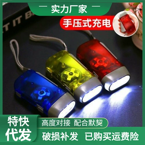 Ручная Зарядка под давлением самогенерирующийся фонарик мини-портативный самозарядный светодиодный ручной зажим сильный свет самогенерирующийся фонарик самообслуживания