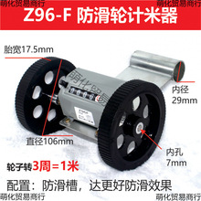批发Z96-F防滑计米器计码器器高精度机械式计数器编码器计米轮